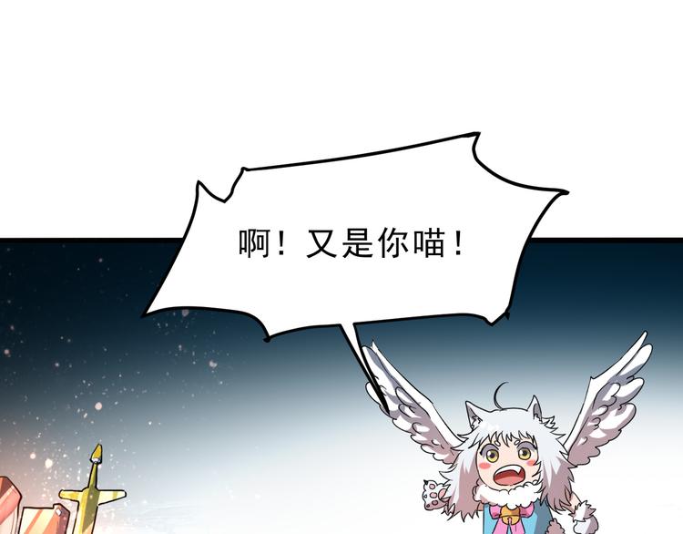 《我靠BUG上王者》漫画最新章节第10话  小弟们听我号令！免费下拉式在线观看章节第【189】张图片