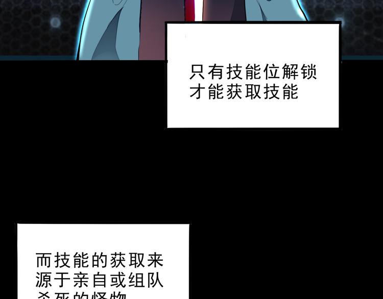 《我靠BUG上王者》漫画最新章节第10话  小弟们听我号令！免费下拉式在线观看章节第【19】张图片