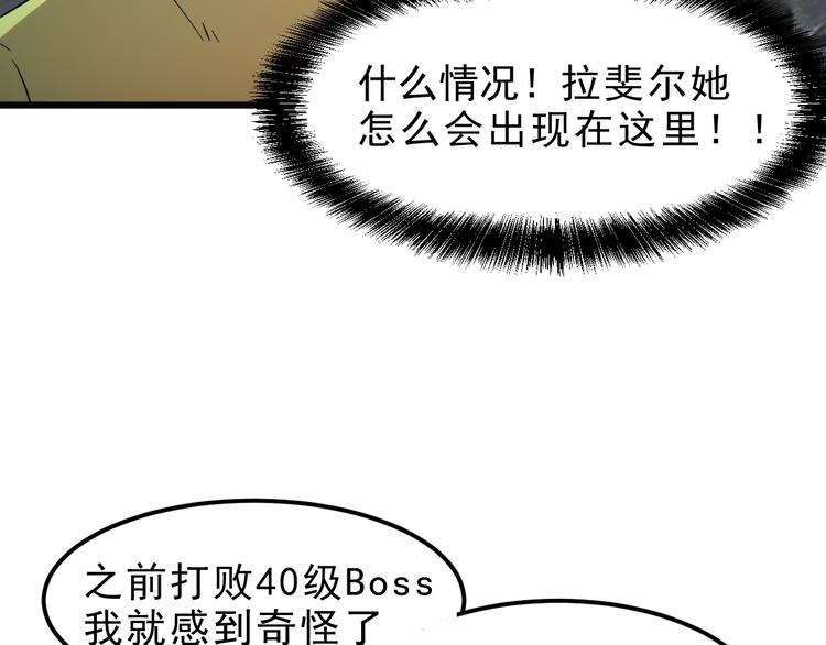 《我靠BUG上王者》漫画最新章节第10话  小弟们听我号令！免费下拉式在线观看章节第【191】张图片