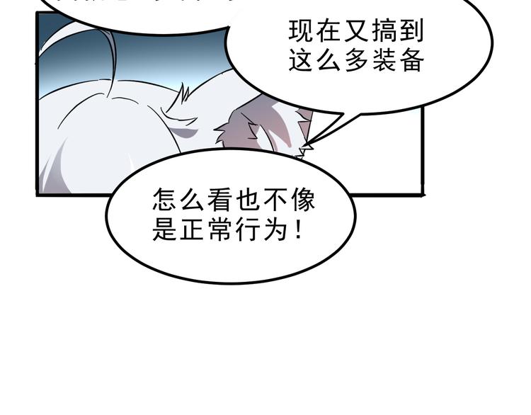 《我靠BUG上王者》漫画最新章节第10话  小弟们听我号令！免费下拉式在线观看章节第【192】张图片