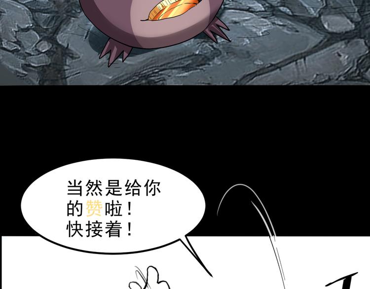 《我靠BUG上王者》漫画最新章节第10话  小弟们听我号令！免费下拉式在线观看章节第【205】张图片