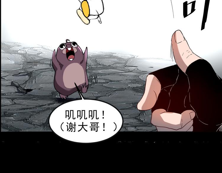 《我靠BUG上王者》漫画最新章节第10话  小弟们听我号令！免费下拉式在线观看章节第【206】张图片