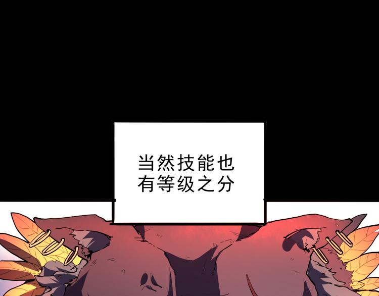 《我靠BUG上王者》漫画最新章节第10话  小弟们听我号令！免费下拉式在线观看章节第【22】张图片