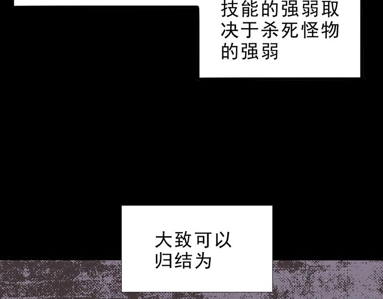 《我靠BUG上王者》漫画最新章节第10话  小弟们听我号令！免费下拉式在线观看章节第【25】张图片