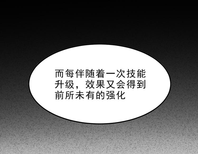 《我靠BUG上王者》漫画最新章节第10话  小弟们听我号令！免费下拉式在线观看章节第【28】张图片