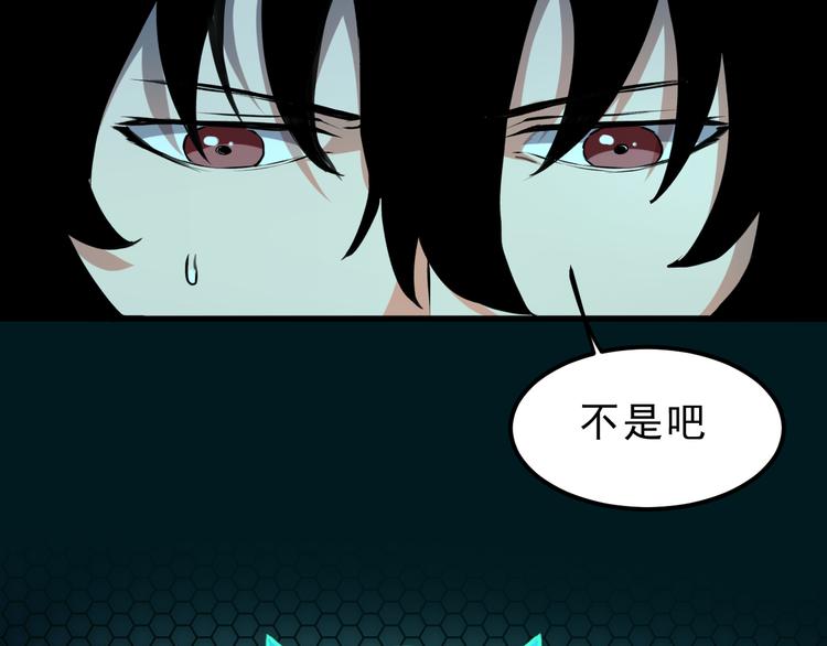 《我靠BUG上王者》漫画最新章节第10话  小弟们听我号令！免费下拉式在线观看章节第【31】张图片