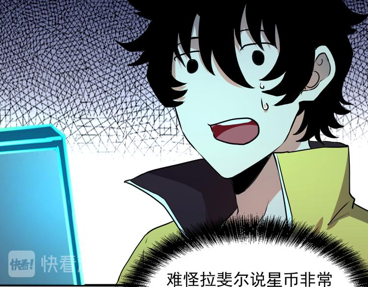 《我靠BUG上王者》漫画最新章节第10话  小弟们听我号令！免费下拉式在线观看章节第【34】张图片