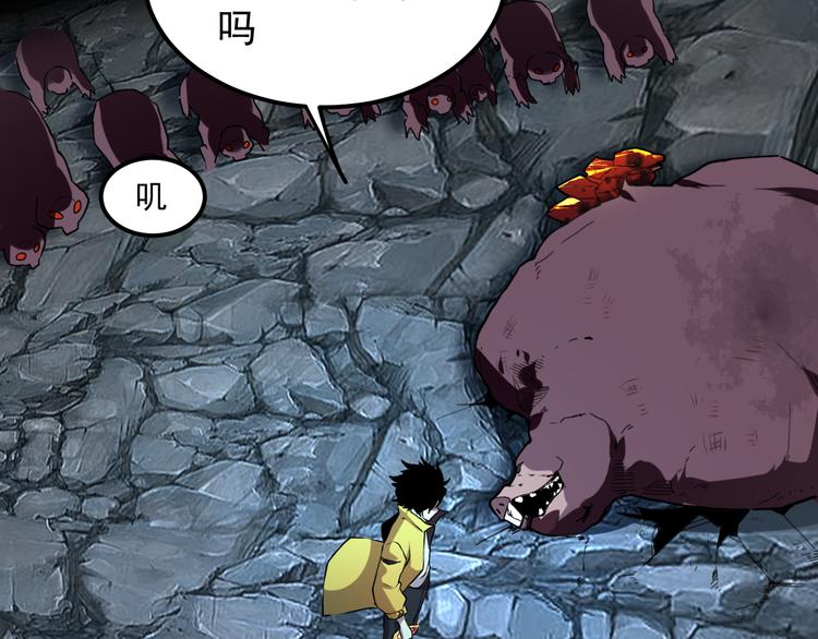 《我靠BUG上王者》漫画最新章节第10话  小弟们听我号令！免费下拉式在线观看章节第【42】张图片