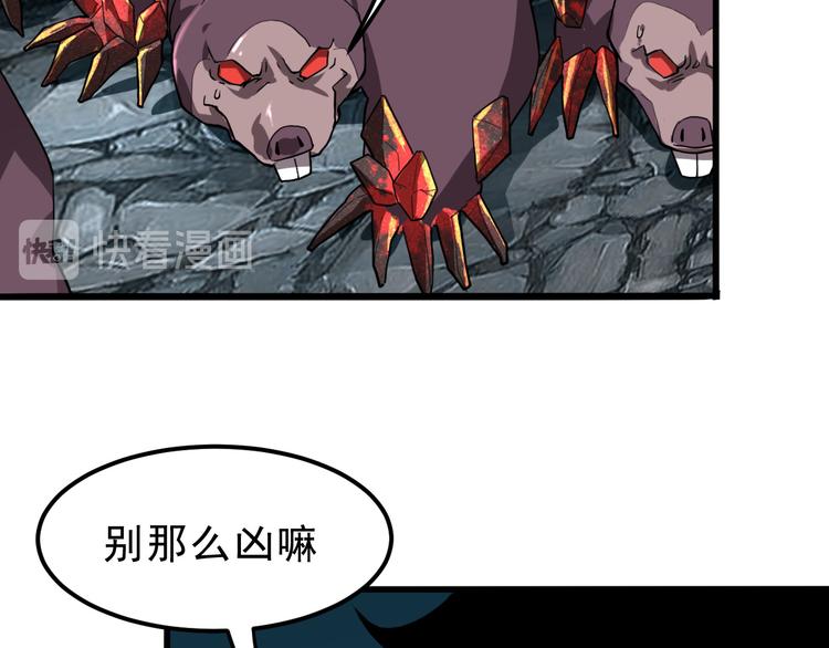 《我靠BUG上王者》漫画最新章节第10话  小弟们听我号令！免费下拉式在线观看章节第【46】张图片