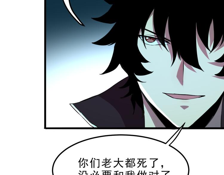 《我靠BUG上王者》漫画最新章节第10话  小弟们听我号令！免费下拉式在线观看章节第【47】张图片