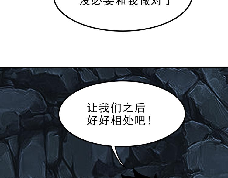 《我靠BUG上王者》漫画最新章节第10话  小弟们听我号令！免费下拉式在线观看章节第【48】张图片