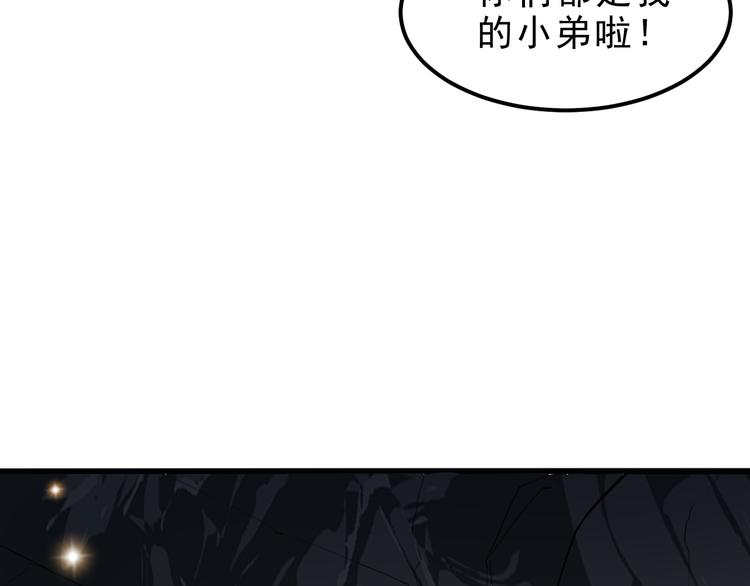 《我靠BUG上王者》漫画最新章节第10话  小弟们听我号令！免费下拉式在线观看章节第【52】张图片