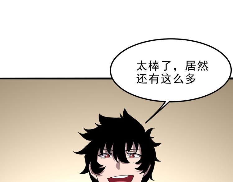 《我靠BUG上王者》漫画最新章节第10话  小弟们听我号令！免费下拉式在线观看章节第【59】张图片