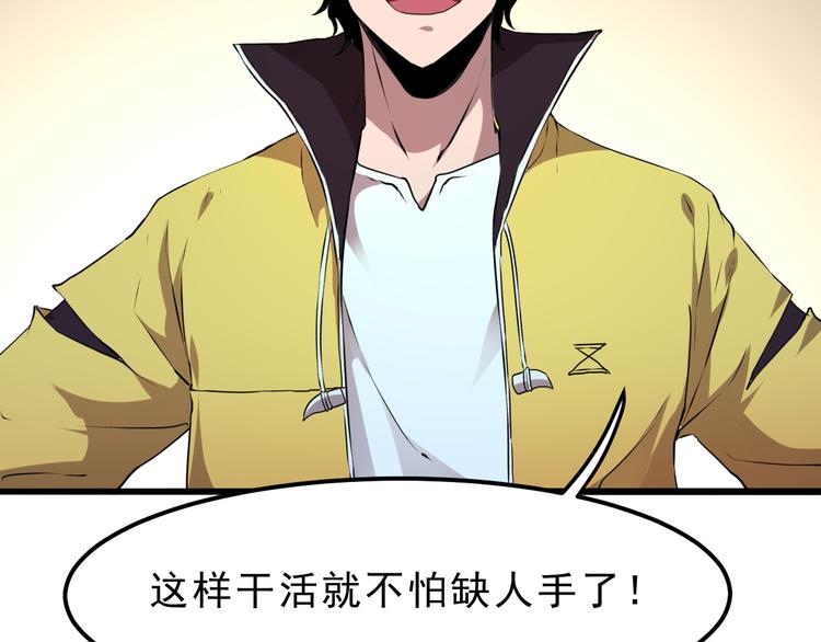 《我靠BUG上王者》漫画最新章节第10话  小弟们听我号令！免费下拉式在线观看章节第【60】张图片