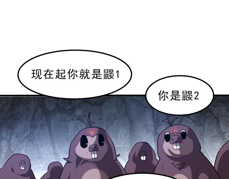 《我靠BUG上王者》漫画最新章节第10话  小弟们听我号令！免费下拉式在线观看章节第【62】张图片