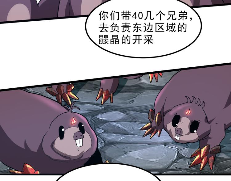 《我靠BUG上王者》漫画最新章节第10话  小弟们听我号令！免费下拉式在线观看章节第【63】张图片