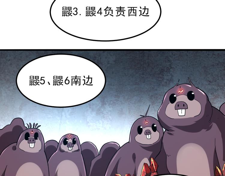 《我靠BUG上王者》漫画最新章节第10话  小弟们听我号令！免费下拉式在线观看章节第【64】张图片