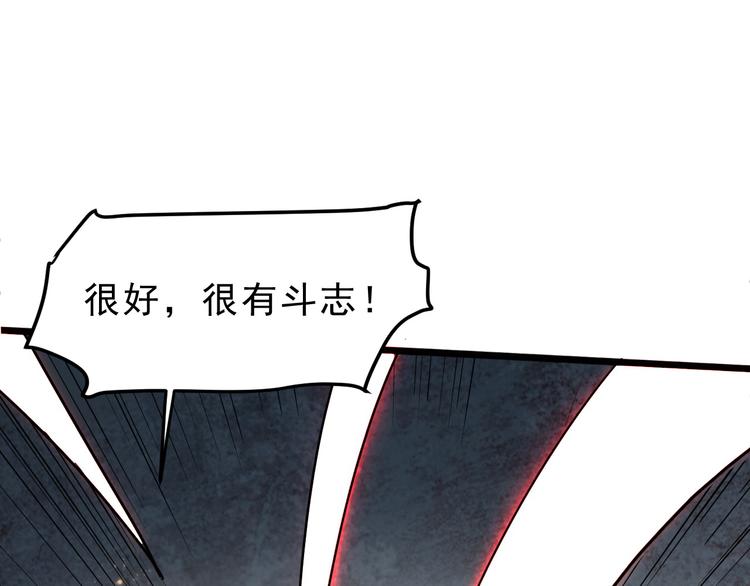 《我靠BUG上王者》漫画最新章节第10话  小弟们听我号令！免费下拉式在线观看章节第【68】张图片