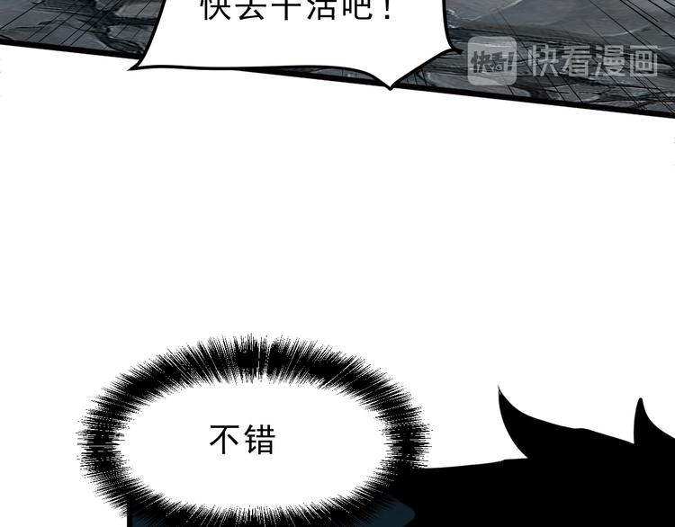 《我靠BUG上王者》漫画最新章节第10话  小弟们听我号令！免费下拉式在线观看章节第【70】张图片