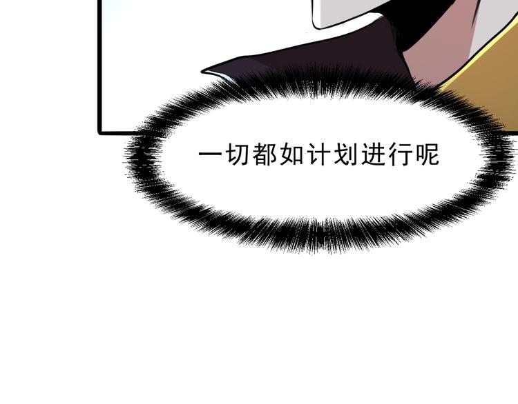 《我靠BUG上王者》漫画最新章节第10话  小弟们听我号令！免费下拉式在线观看章节第【72】张图片