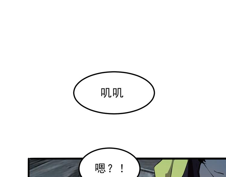 《我靠BUG上王者》漫画最新章节第10话  小弟们听我号令！免费下拉式在线观看章节第【74】张图片