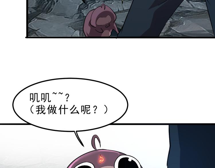 《我靠BUG上王者》漫画最新章节第10话  小弟们听我号令！免费下拉式在线观看章节第【76】张图片