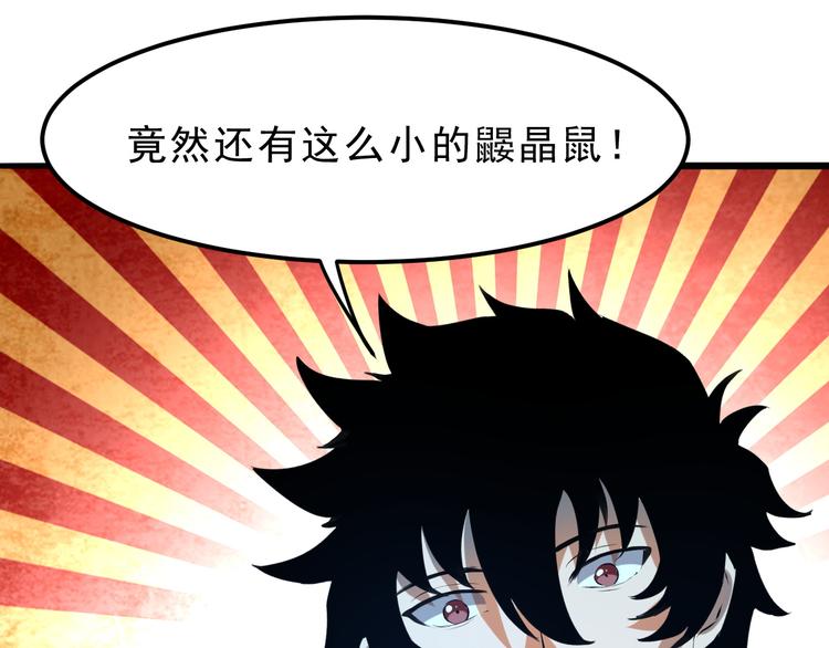 《我靠BUG上王者》漫画最新章节第10话  小弟们听我号令！免费下拉式在线观看章节第【78】张图片