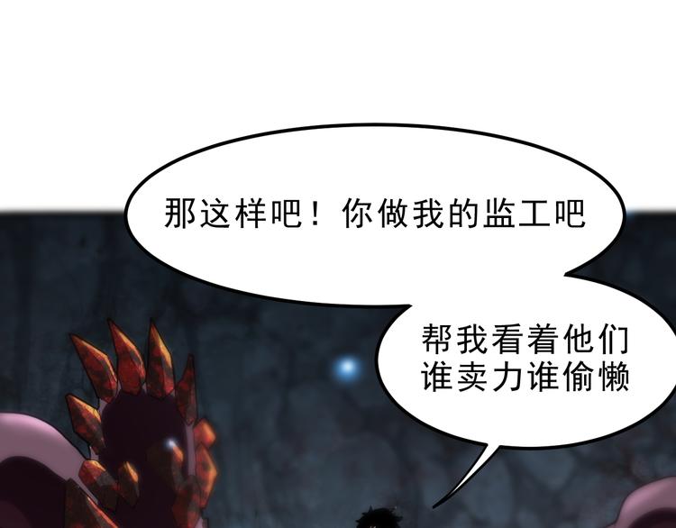 《我靠BUG上王者》漫画最新章节第10话  小弟们听我号令！免费下拉式在线观看章节第【86】张图片