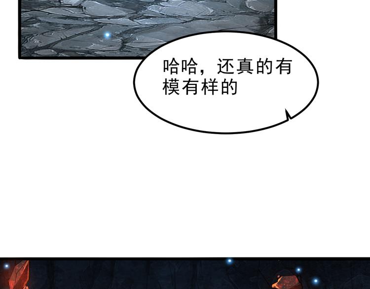 《我靠BUG上王者》漫画最新章节第10话  小弟们听我号令！免费下拉式在线观看章节第【91】张图片