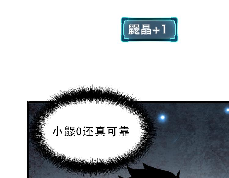 《我靠BUG上王者》漫画最新章节第10话  小弟们听我号令！免费下拉式在线观看章节第【96】张图片