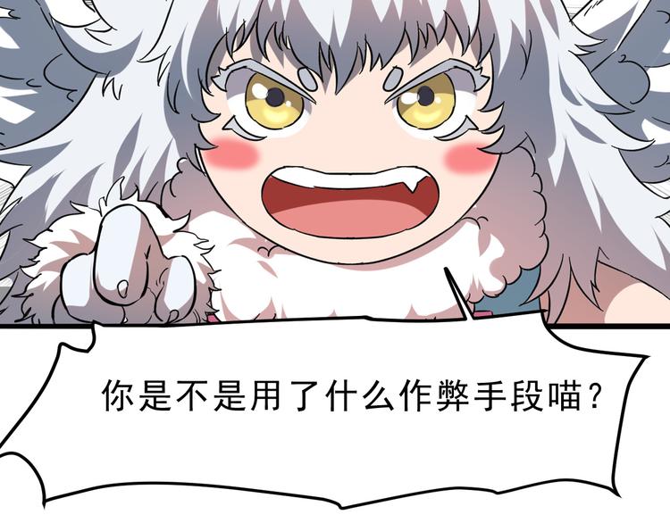 《我靠BUG上王者》漫画最新章节第11话  宋安，你这作弊者免费下拉式在线观看章节第【10】张图片