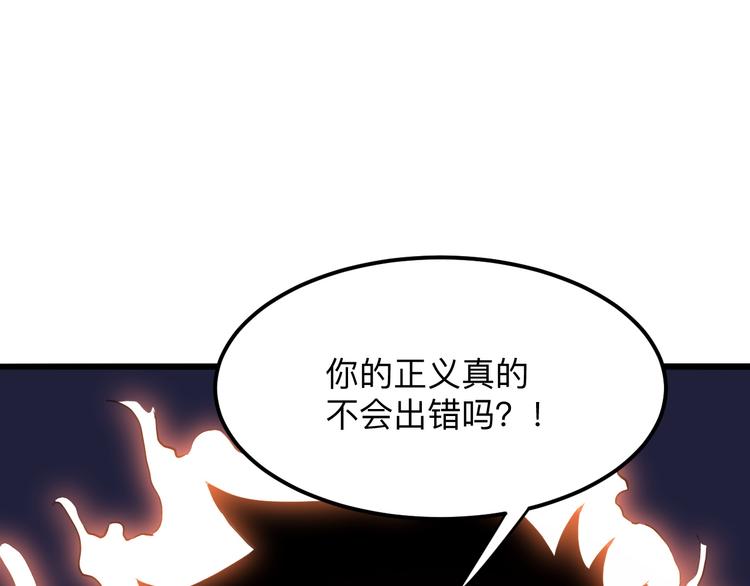 《我靠BUG上王者》漫画最新章节第11话  宋安，你这作弊者免费下拉式在线观看章节第【103】张图片