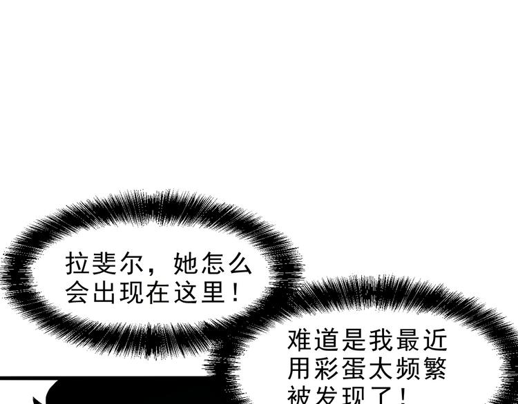 《我靠BUG上王者》漫画最新章节第11话  宋安，你这作弊者免费下拉式在线观看章节第【11】张图片