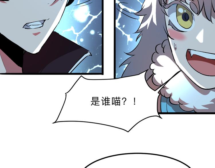 《我靠BUG上王者》漫画最新章节第11话  宋安，你这作弊者免费下拉式在线观看章节第【124】张图片