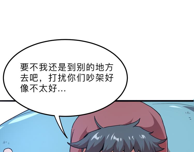 《我靠BUG上王者》漫画最新章节第11话  宋安，你这作弊者免费下拉式在线观看章节第【127】张图片