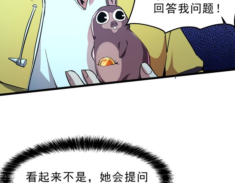 《我靠BUG上王者》漫画最新章节第11话  宋安，你这作弊者免费下拉式在线观看章节第【13】张图片