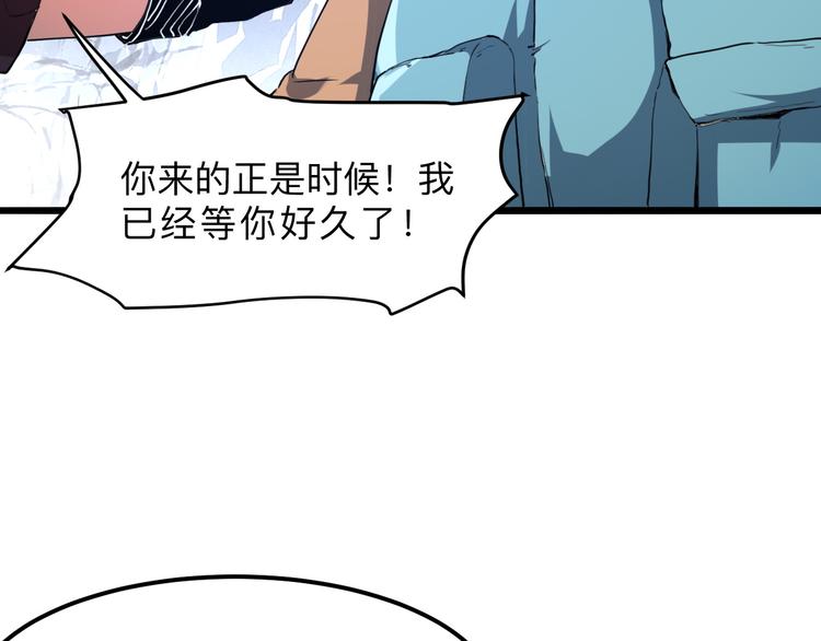 《我靠BUG上王者》漫画最新章节第11话  宋安，你这作弊者免费下拉式在线观看章节第【130】张图片