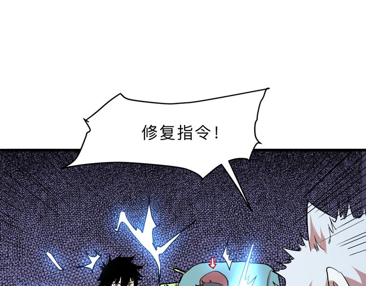 《我靠BUG上王者》漫画最新章节第11话  宋安，你这作弊者免费下拉式在线观看章节第【134】张图片