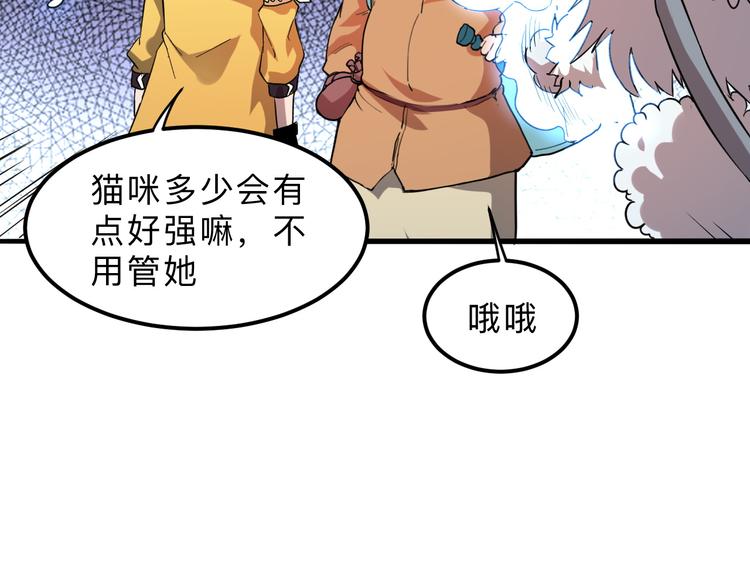 《我靠BUG上王者》漫画最新章节第11话  宋安，你这作弊者免费下拉式在线观看章节第【137】张图片