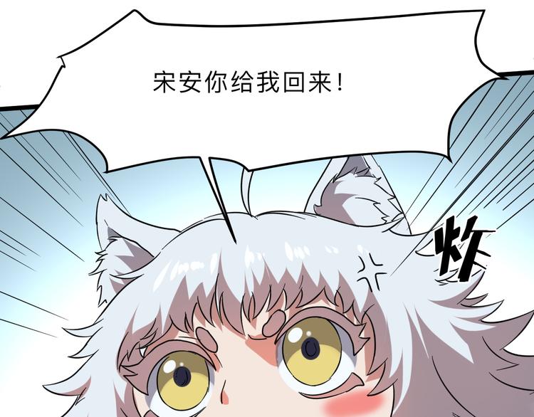 《我靠BUG上王者》漫画最新章节第11话  宋安，你这作弊者免费下拉式在线观看章节第【138】张图片