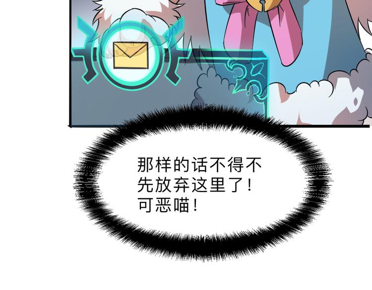 《我靠BUG上王者》漫画最新章节第11话  宋安，你这作弊者免费下拉式在线观看章节第【144】张图片