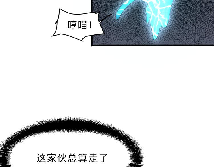 《我靠BUG上王者》漫画最新章节第11话  宋安，你这作弊者免费下拉式在线观看章节第【150】张图片