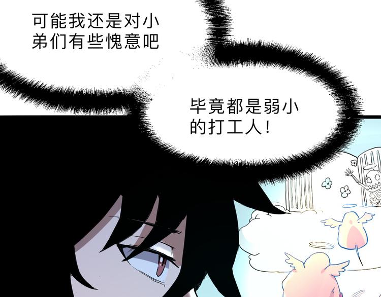 《我靠BUG上王者》漫画最新章节第11话  宋安，你这作弊者免费下拉式在线观看章节第【153】张图片