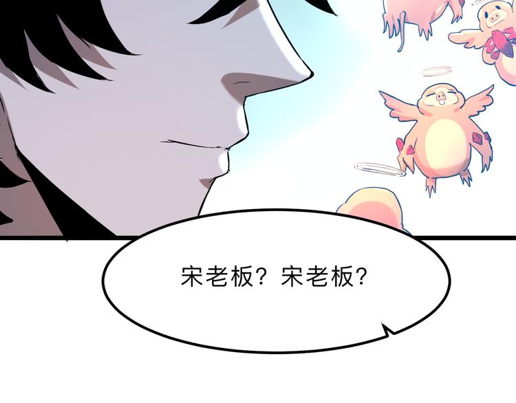 《我靠BUG上王者》漫画最新章节第11话  宋安，你这作弊者免费下拉式在线观看章节第【154】张图片