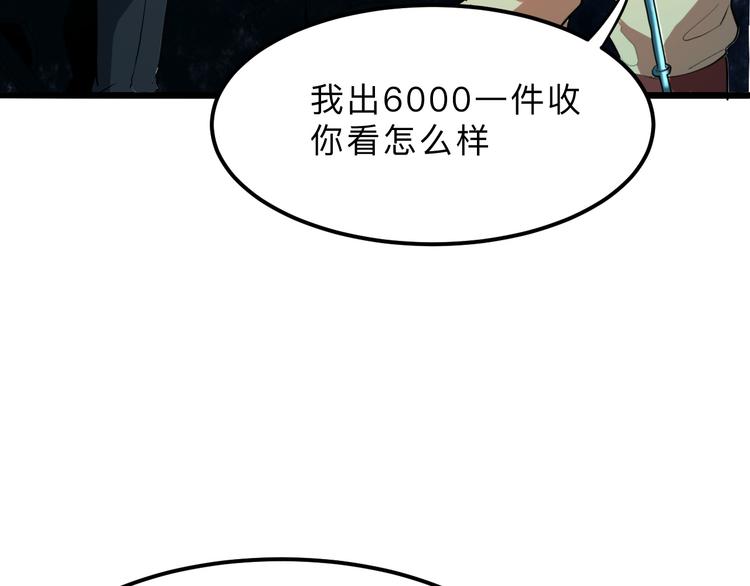 《我靠BUG上王者》漫画最新章节第11话  宋安，你这作弊者免费下拉式在线观看章节第【157】张图片