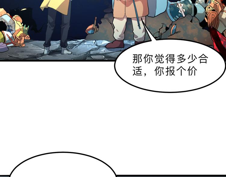 《我靠BUG上王者》漫画最新章节第11话  宋安，你这作弊者免费下拉式在线观看章节第【163】张图片