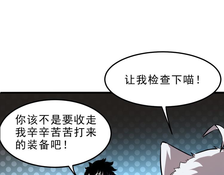 《我靠BUG上王者》漫画最新章节第11话  宋安，你这作弊者免费下拉式在线观看章节第【18】张图片