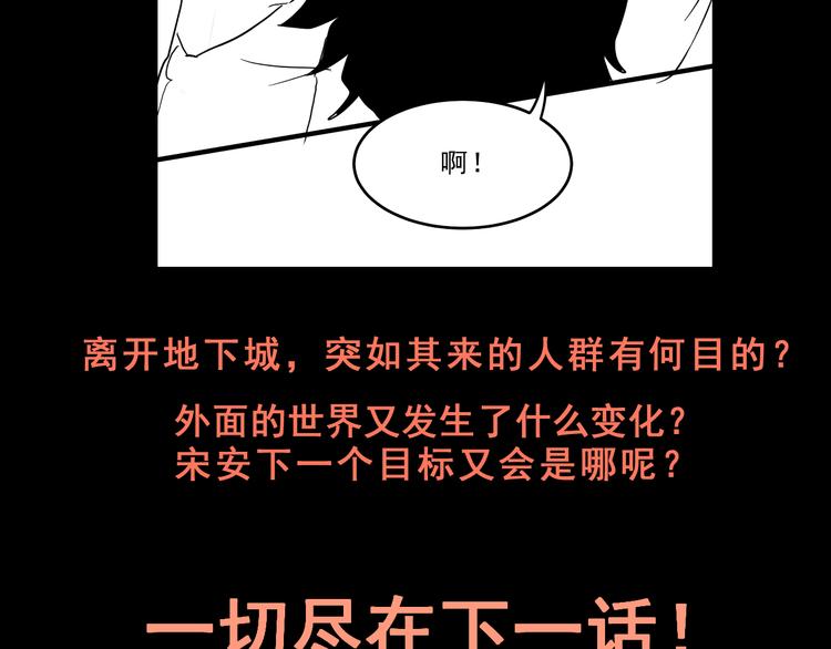 《我靠BUG上王者》漫画最新章节第11话  宋安，你这作弊者免费下拉式在线观看章节第【180】张图片