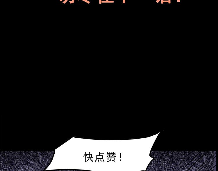 《我靠BUG上王者》漫画最新章节第11话  宋安，你这作弊者免费下拉式在线观看章节第【181】张图片