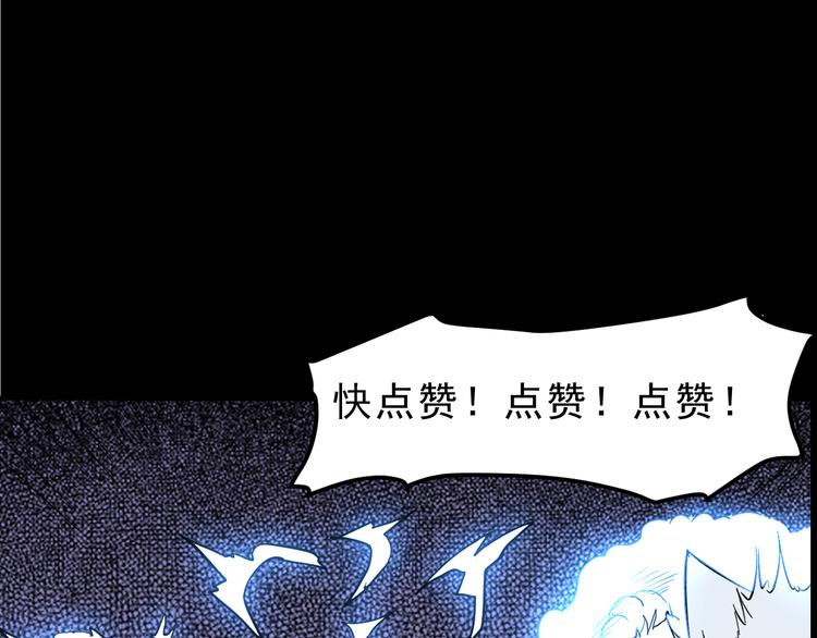 《我靠BUG上王者》漫画最新章节第11话  宋安，你这作弊者免费下拉式在线观看章节第【183】张图片